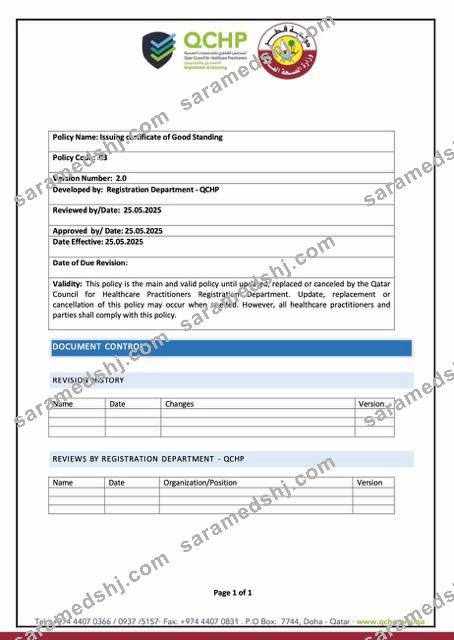 Qatar certificate of good standing Word and PDF template